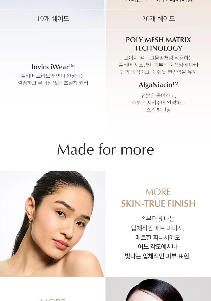 [5월올영픽/단독기획] 에스티로더 더블웨어 파운데이션 30ml 11 Colors 기획/단품 상세페이지 7